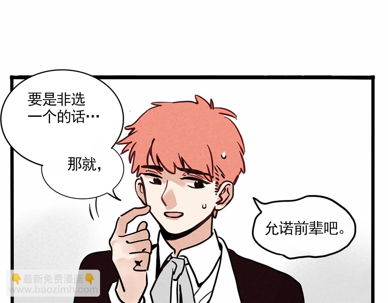 第二季05：我，再也不颁奖了！61