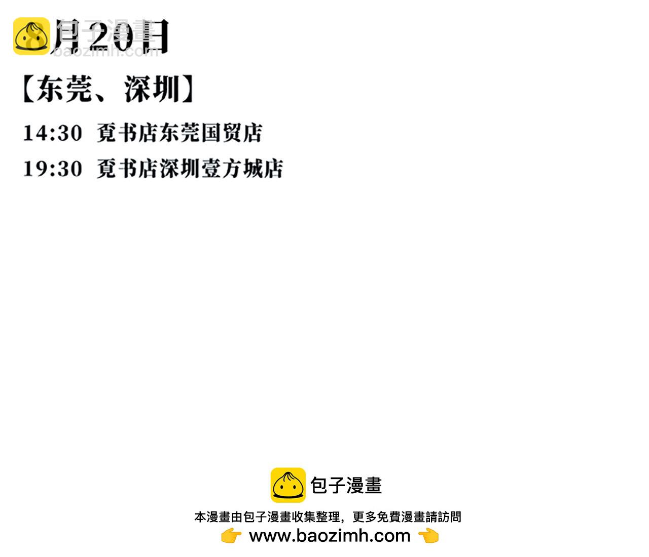 第二季05：我，再也不颁奖了！70