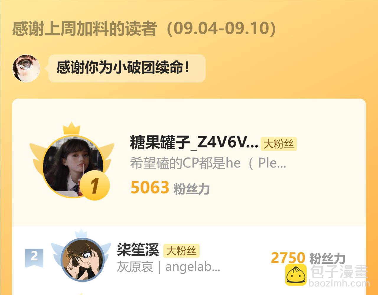 第二季07话：娱乐圈未解之谜75
