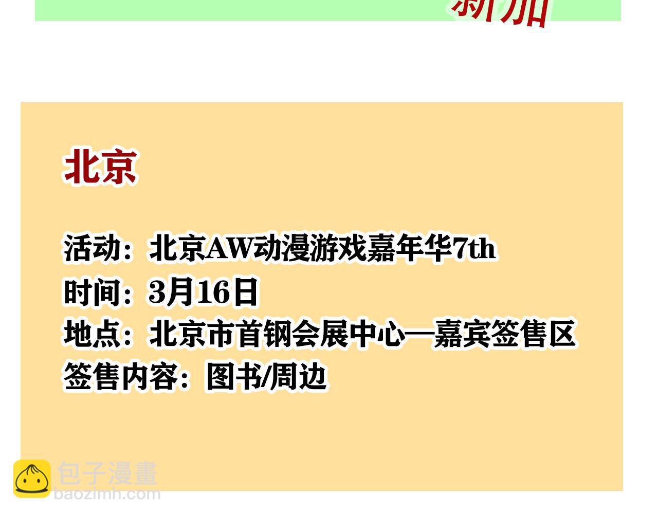 第二季 16话：过年好！80
