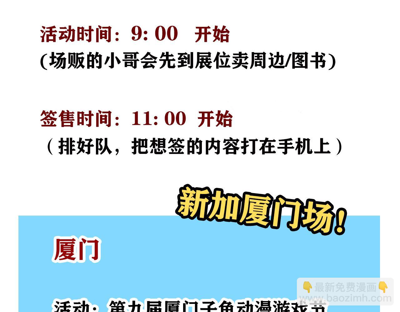 第二季 17话：便利店110