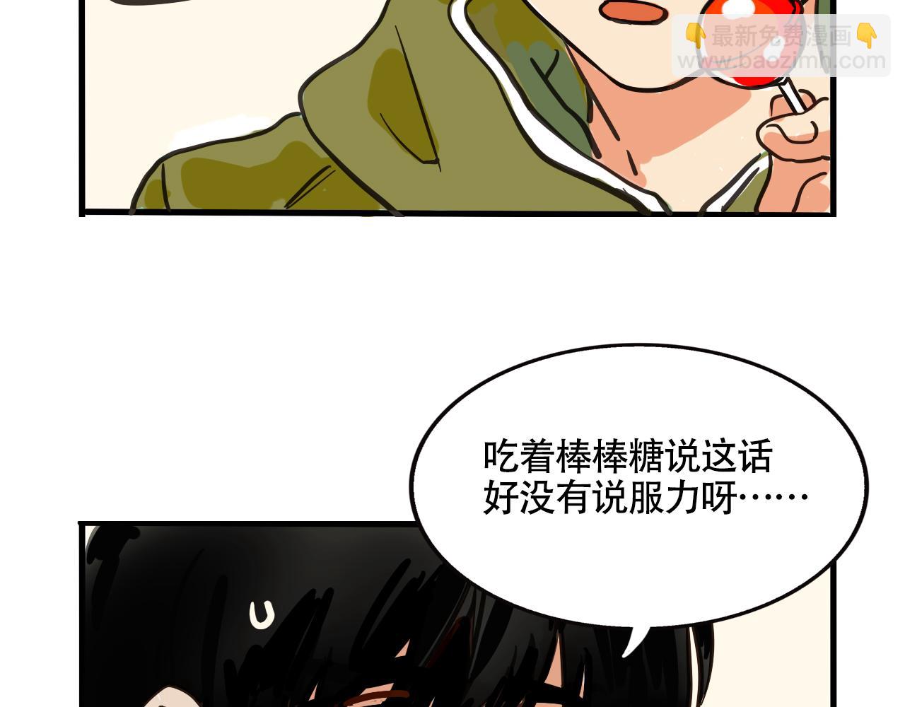 第二季 17话：便利店23
