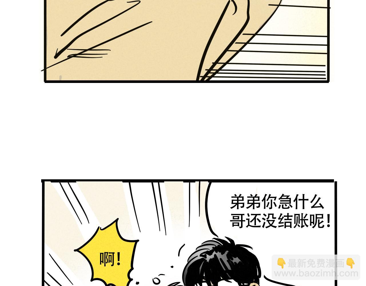 第二季 17话：便利店86
