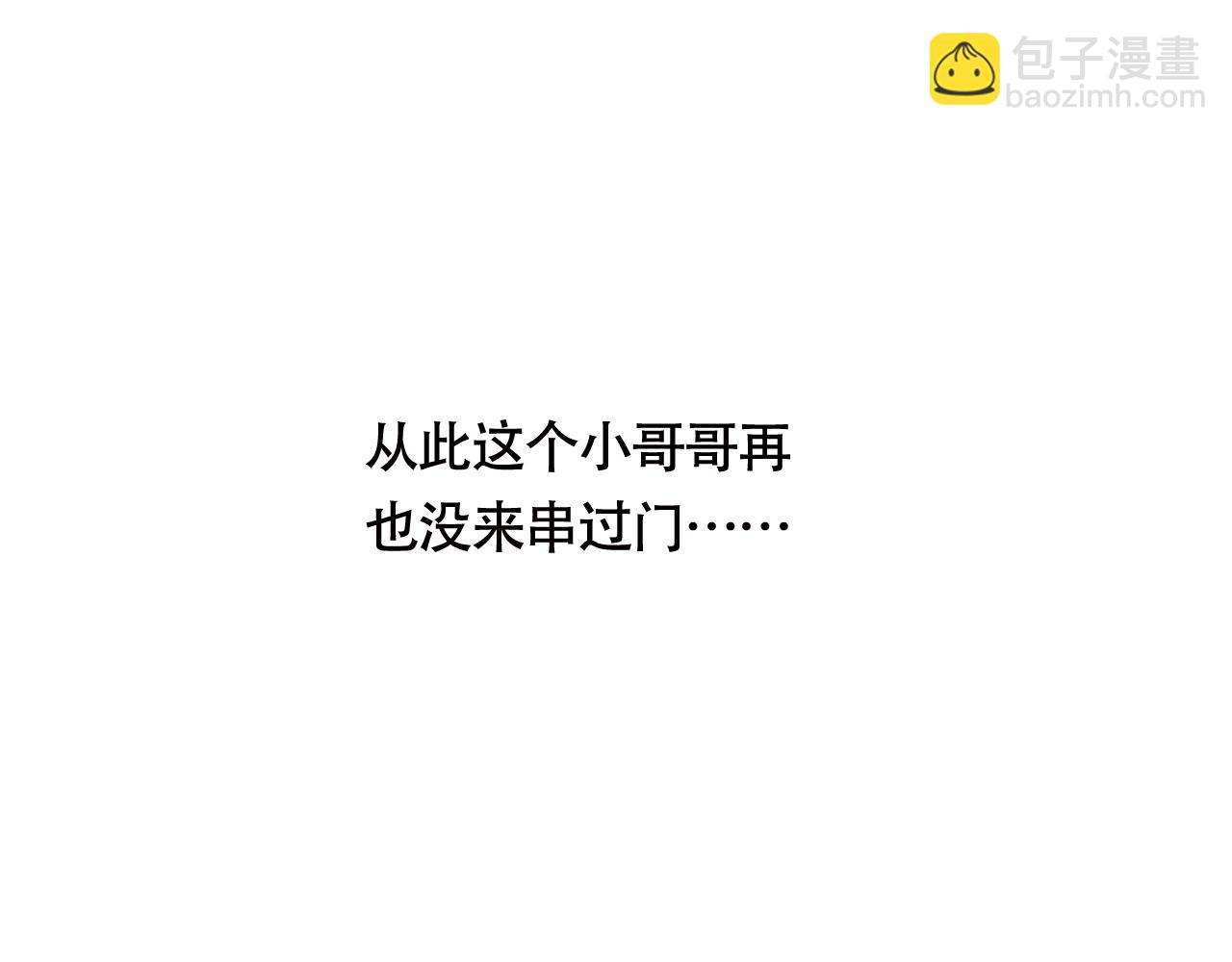 小番外之 天玄VS万岁14