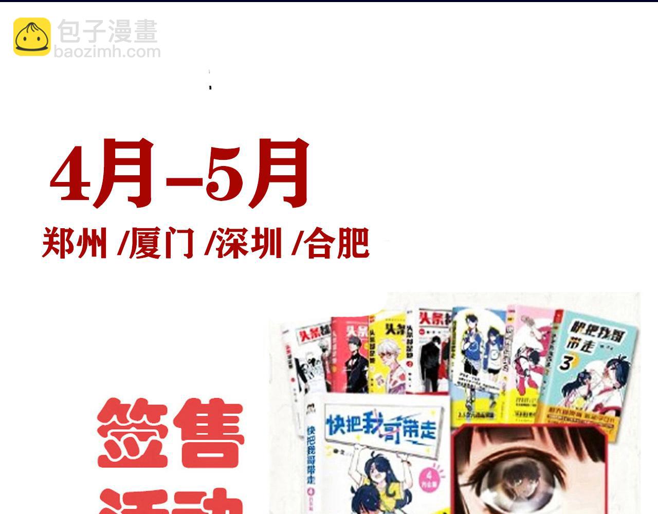 小番外之 天玄VS万岁16