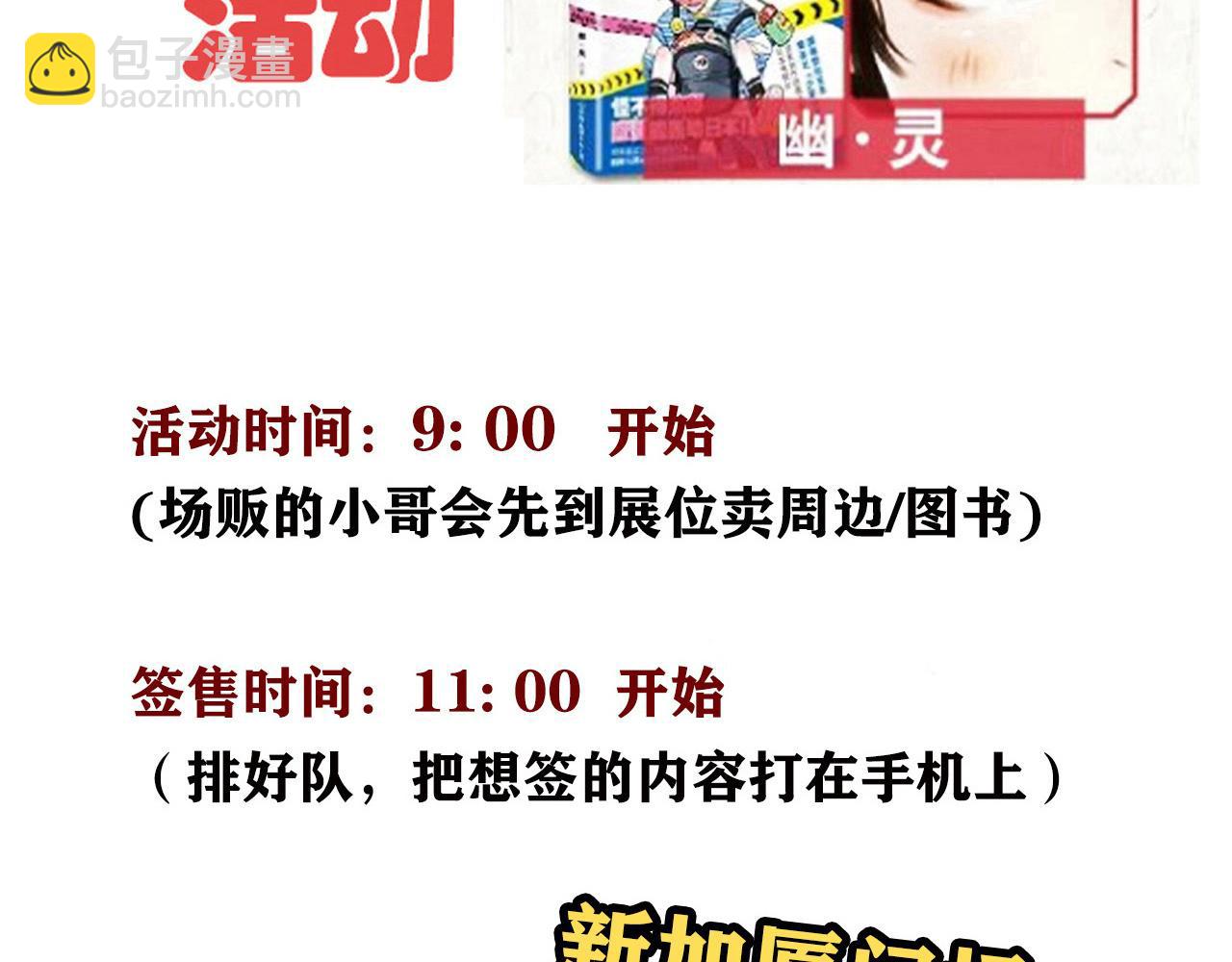 小番外之 天玄VS万岁17