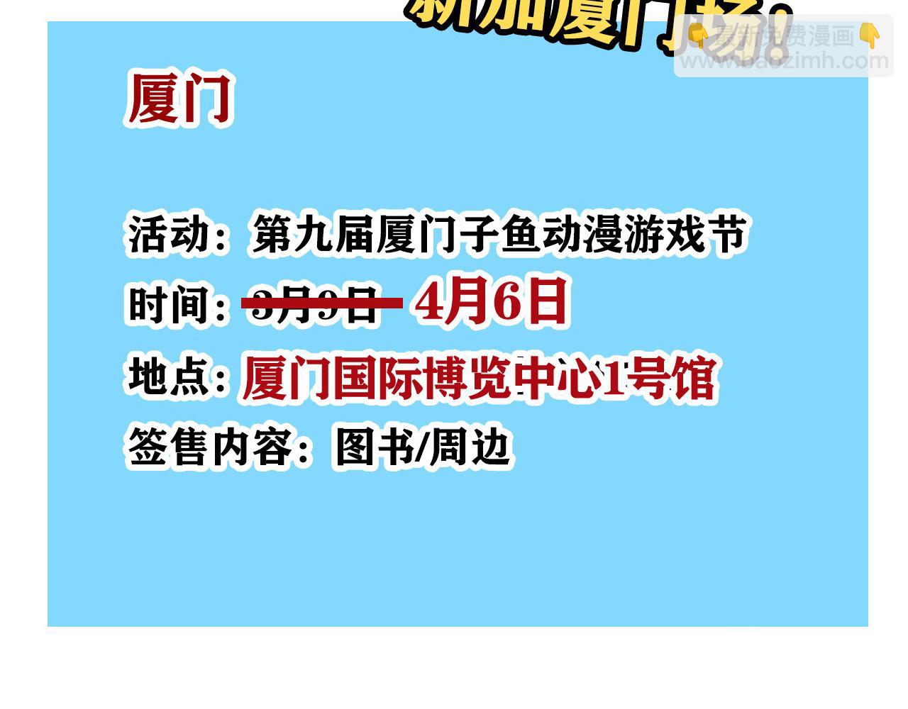 小番外之 天玄VS万岁18