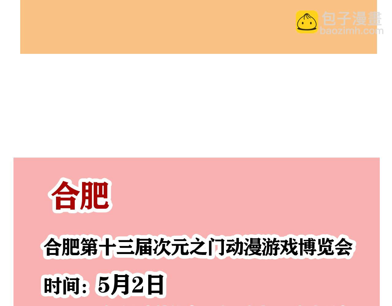 小番外之 天玄VS万岁21