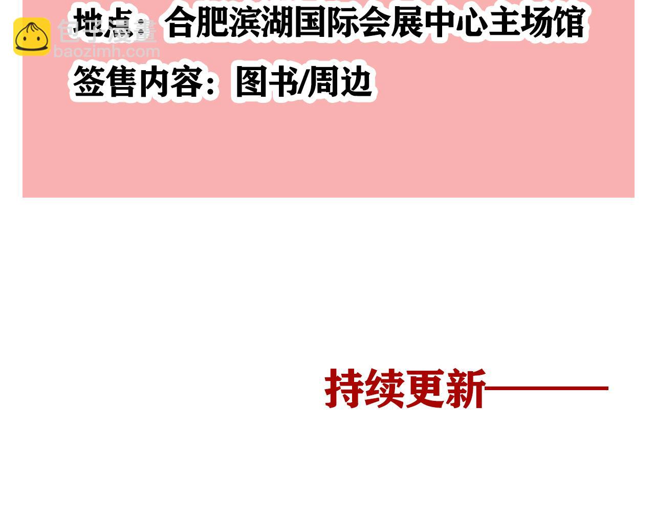 小番外之 天玄VS万岁22