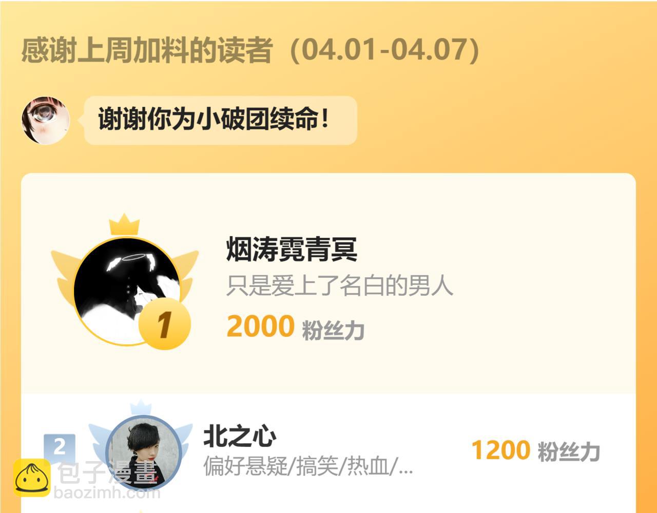 小番外之 天玄VS万岁24
