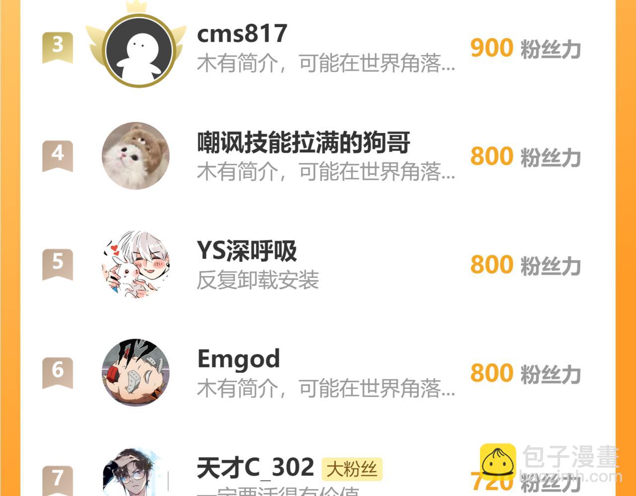 小番外之 天玄VS万岁25