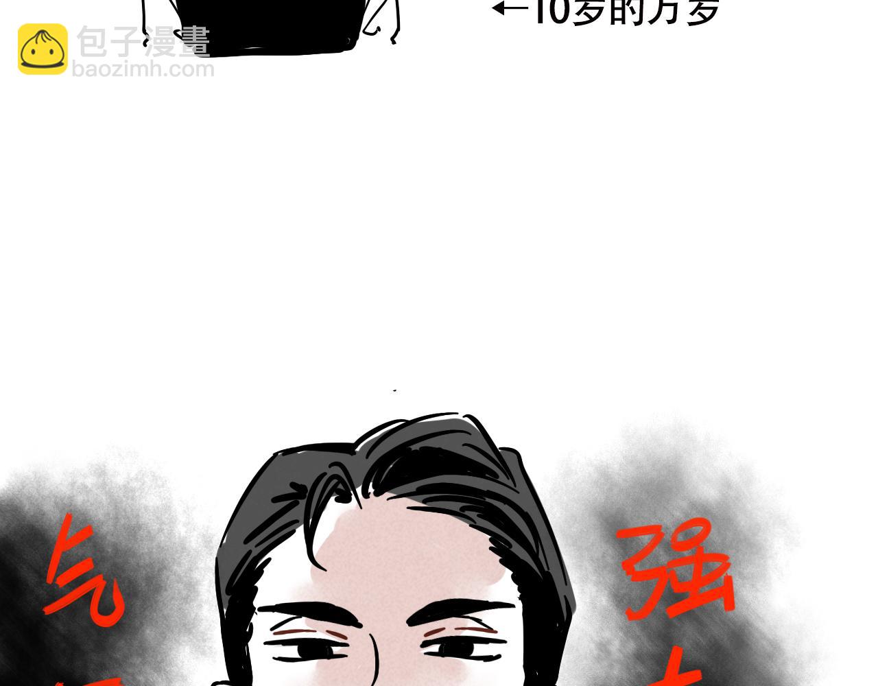小番外之 天玄VS万岁3
