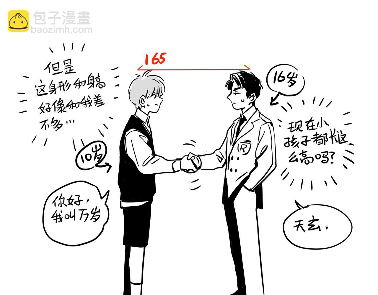 小番外之 天玄VS万岁6