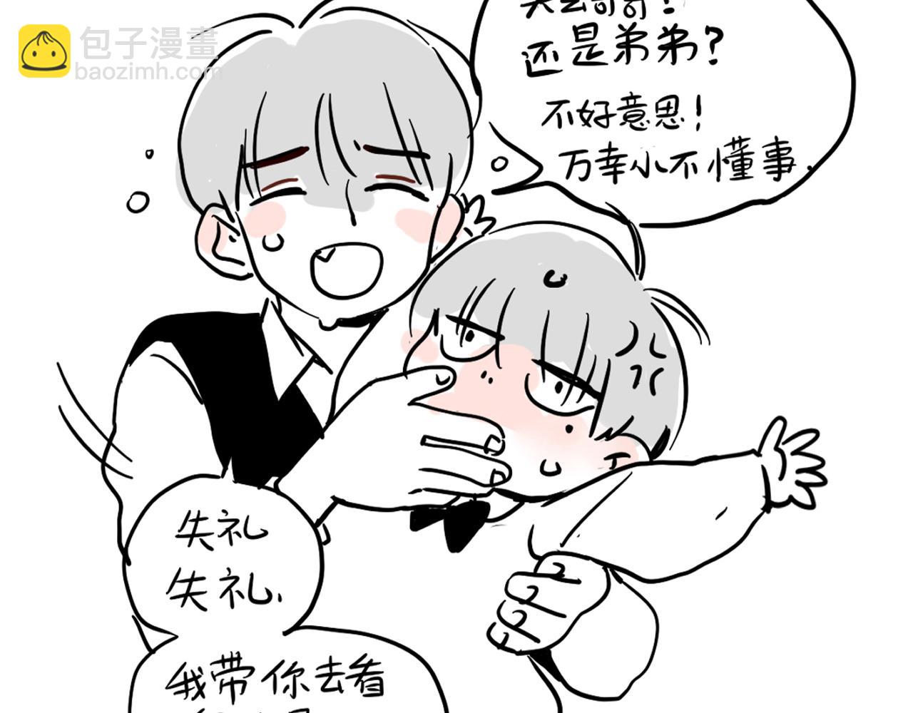小番外之 天玄VS万岁9