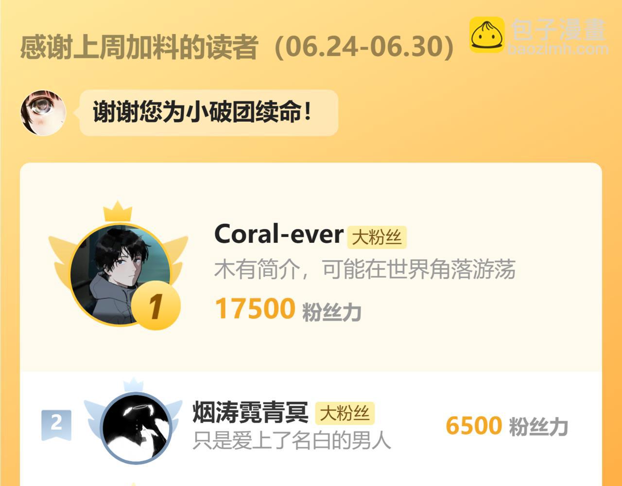 第二季23话：完结篇130