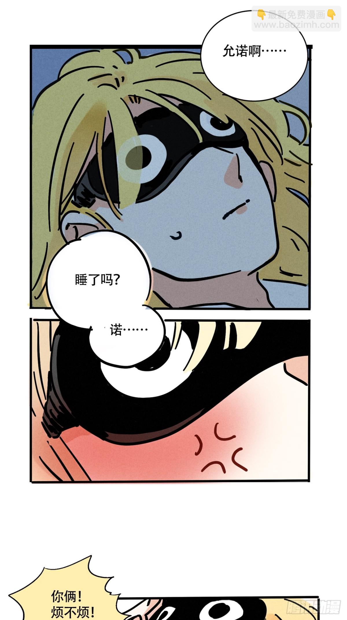第三季25：让人头大的头套18