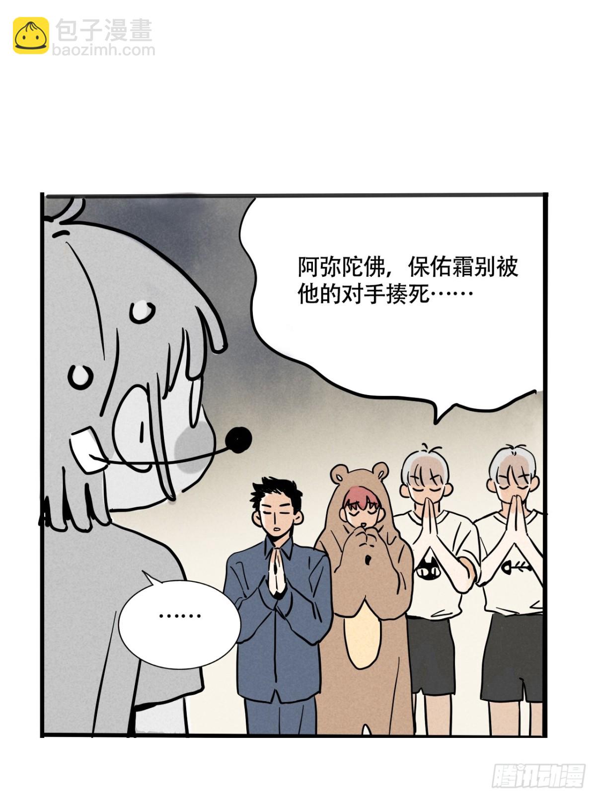 第三季25：让人头大的头套7