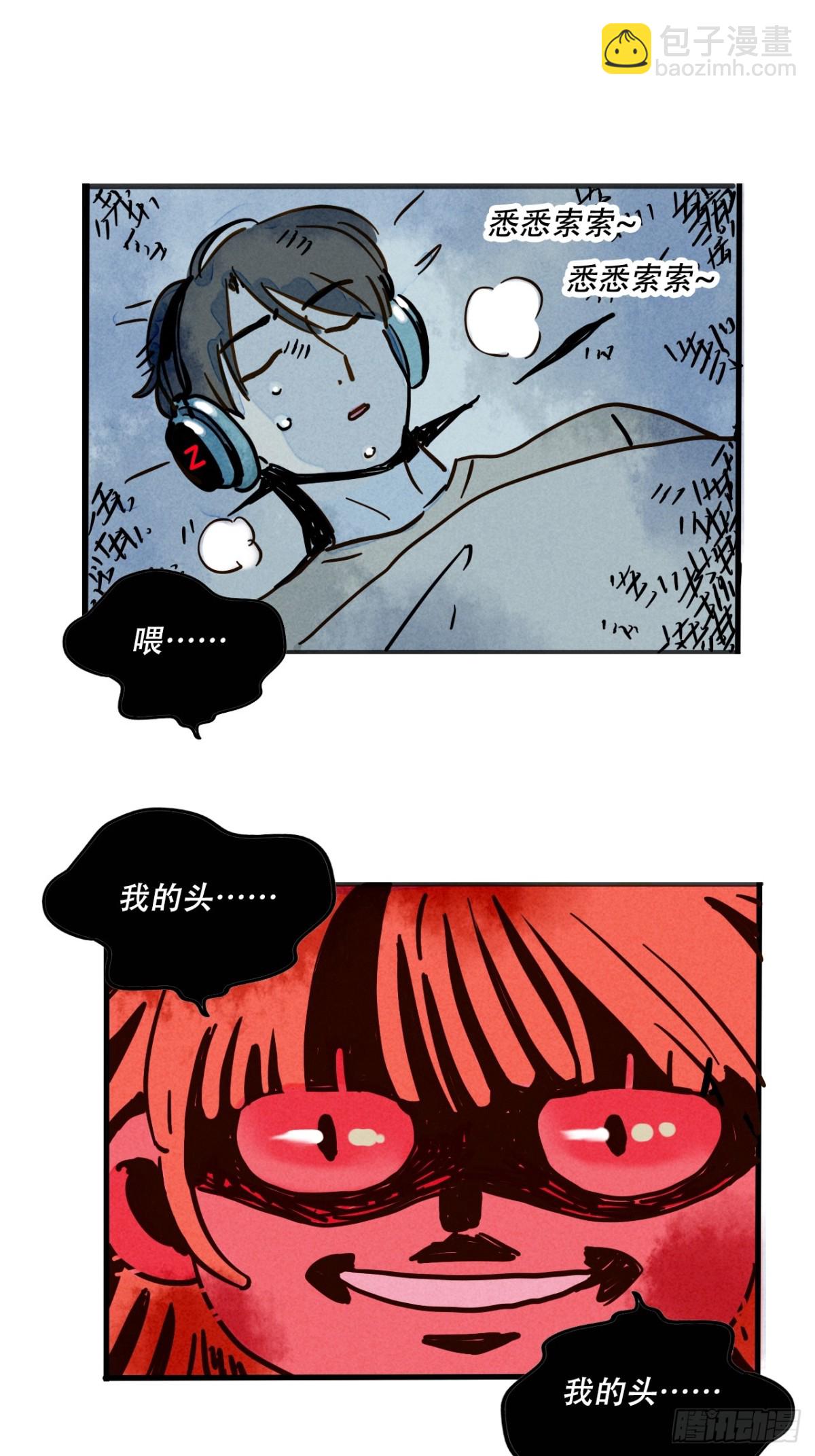 第三季25：让人头大的头套8