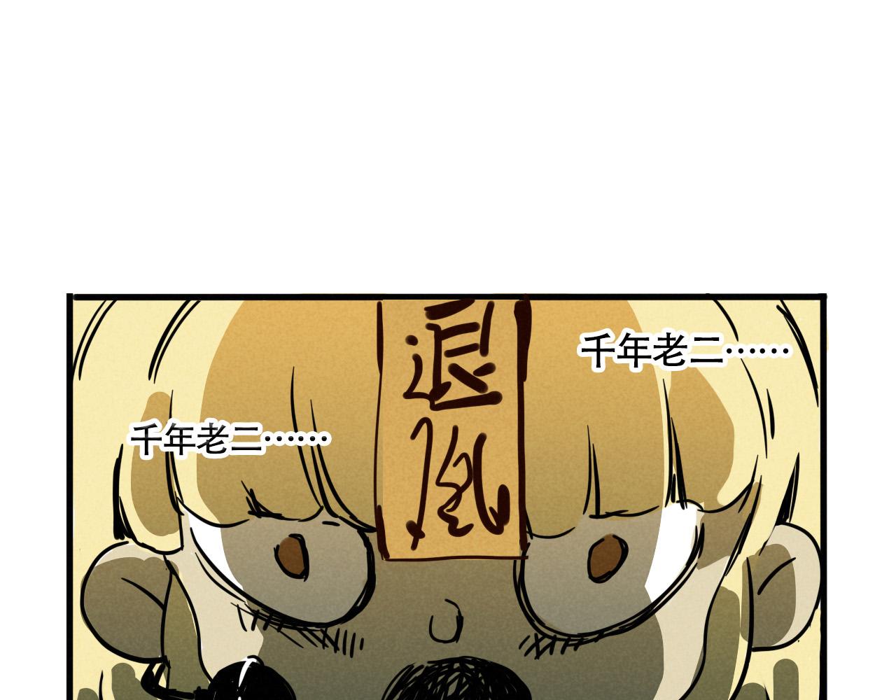 第三季29话：诺呆呆VS布鲁漫102