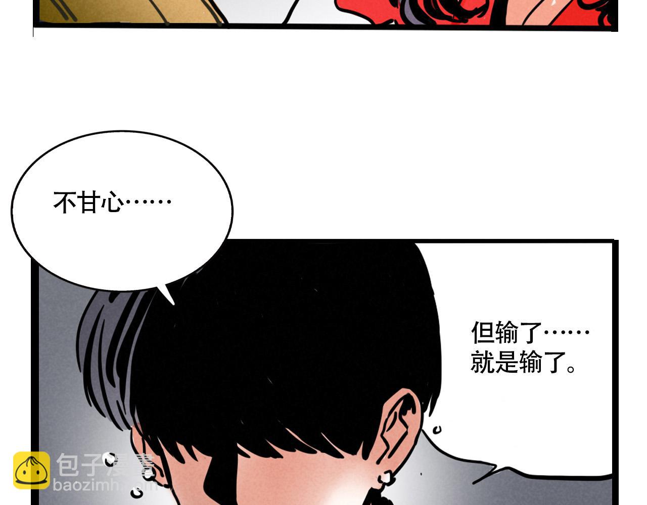 第三季29话：诺呆呆VS布鲁漫114