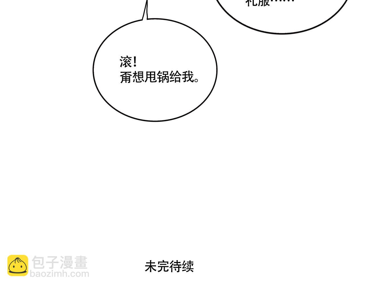 第三季29话：诺呆呆VS布鲁漫123