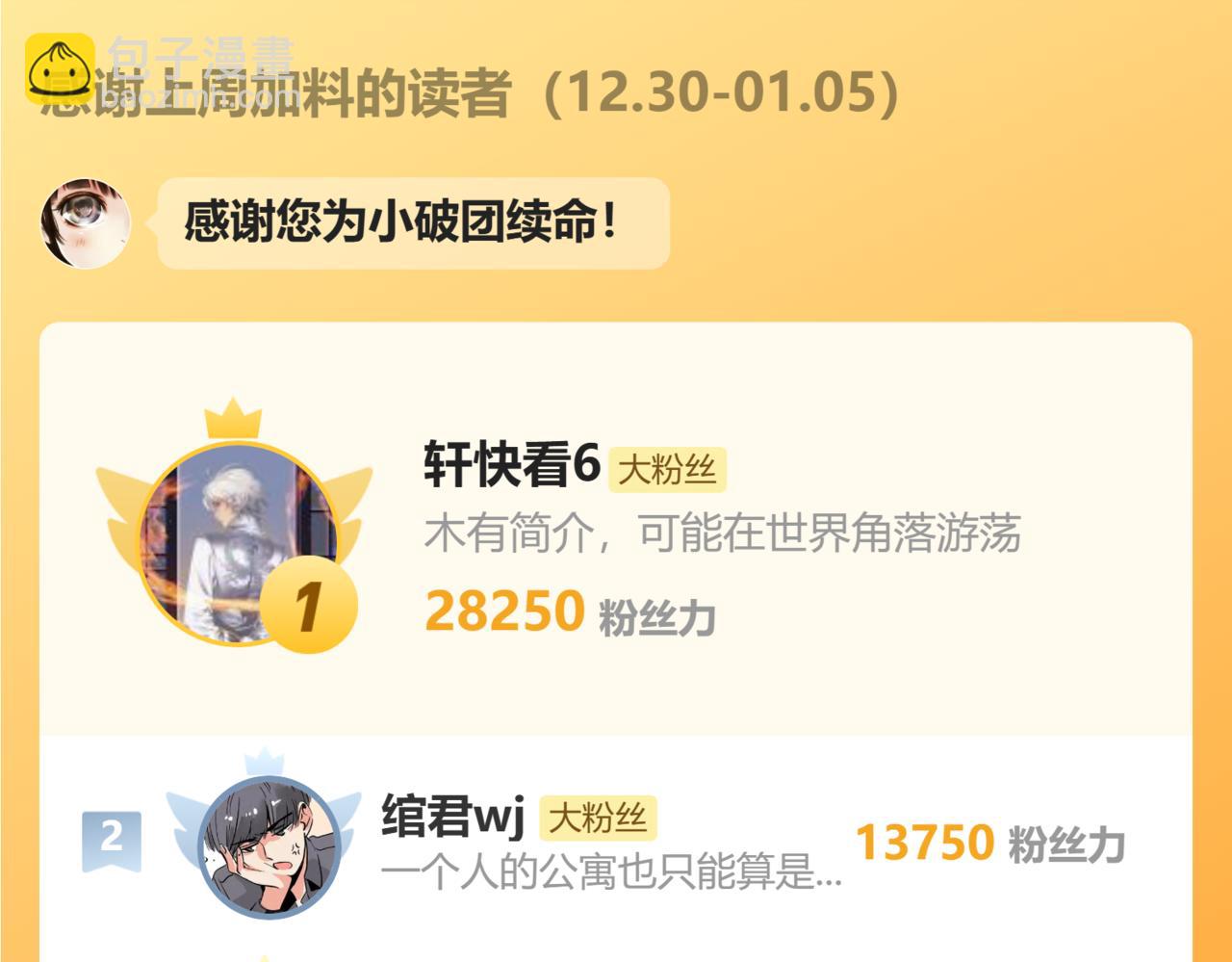 第三季29话：诺呆呆VS布鲁漫131
