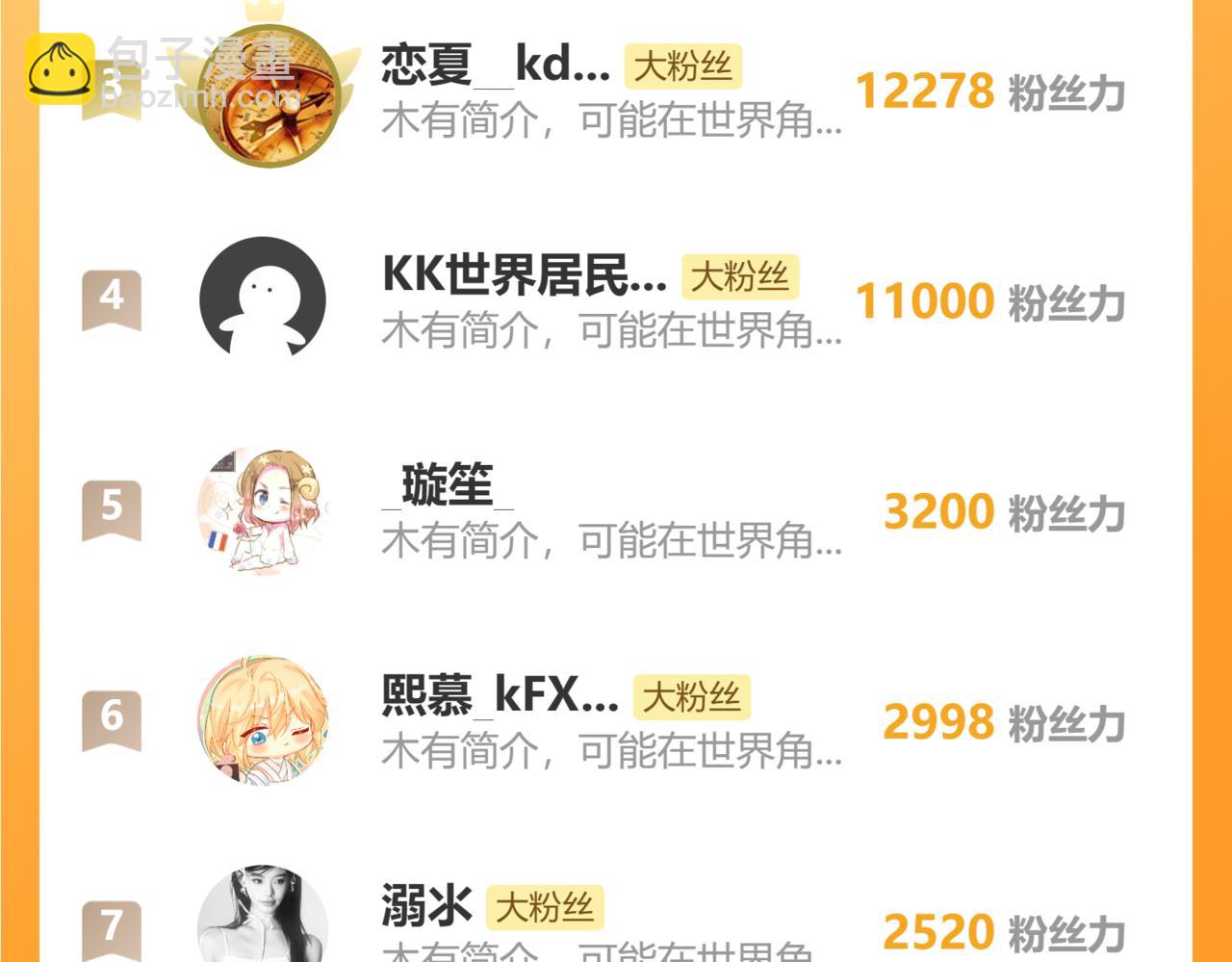 第三季29话：诺呆呆VS布鲁漫132