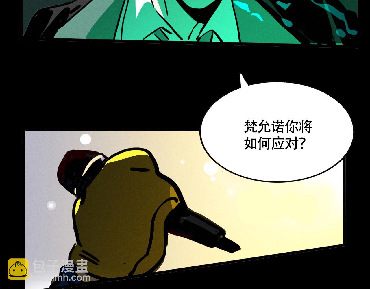 第三季29话：诺呆呆VS布鲁漫45