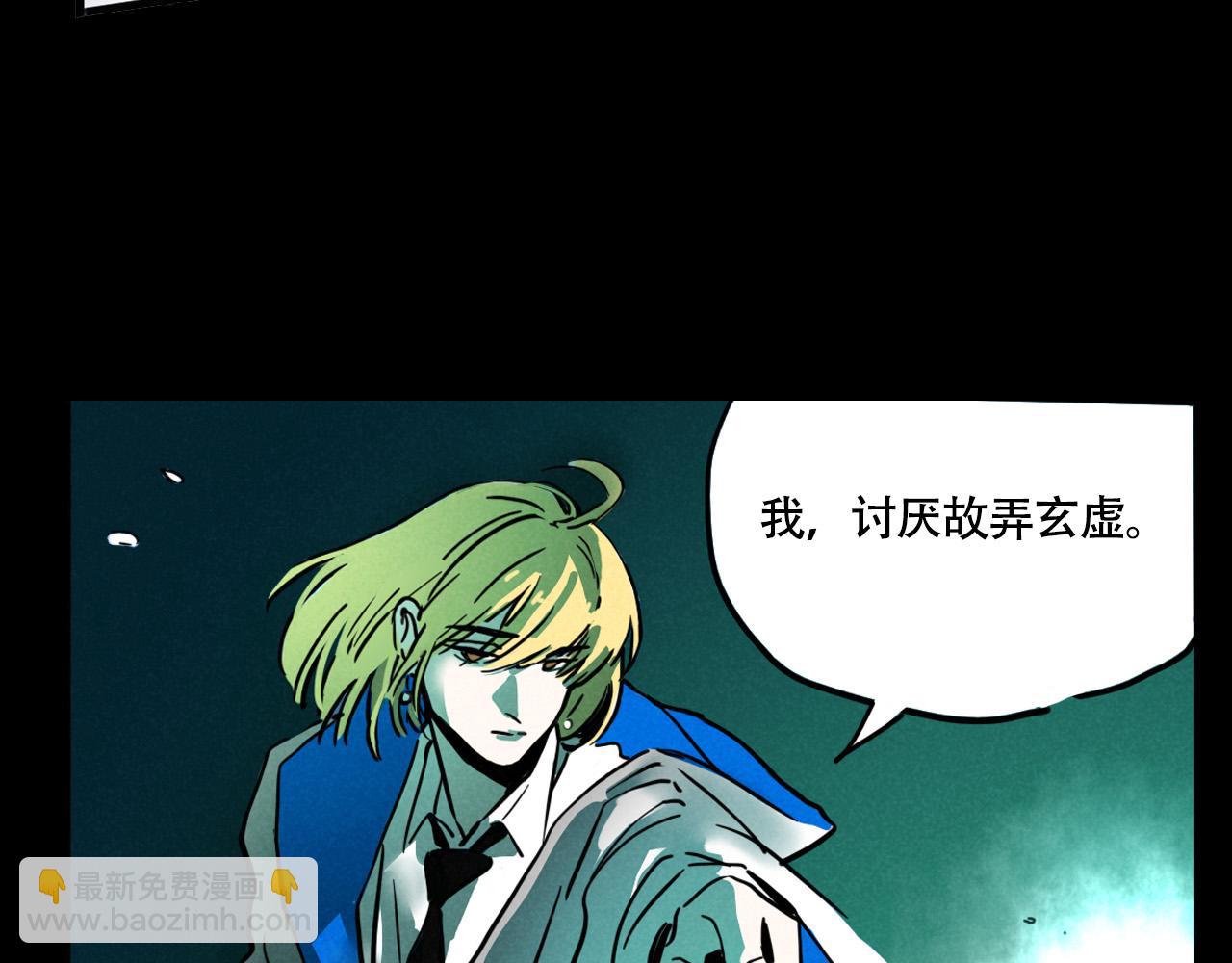 第三季29话：诺呆呆VS布鲁漫46