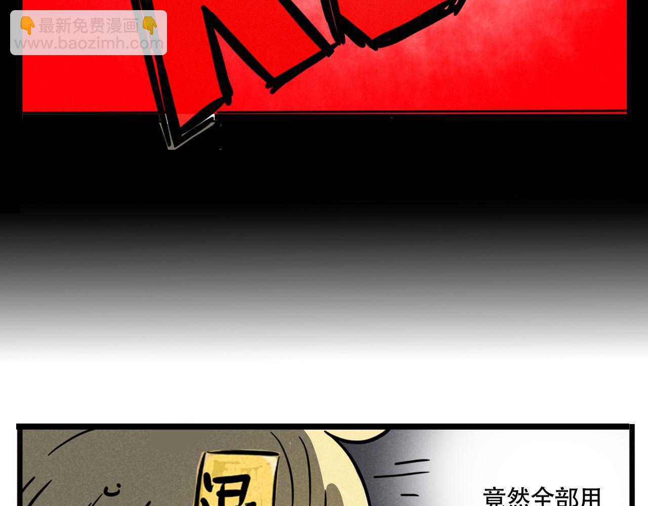 第三季29话：诺呆呆VS布鲁漫55