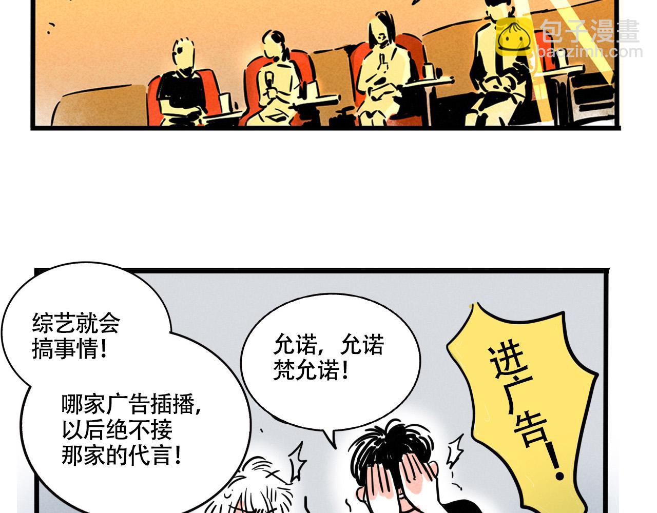 第三季29话：诺呆呆VS布鲁漫90