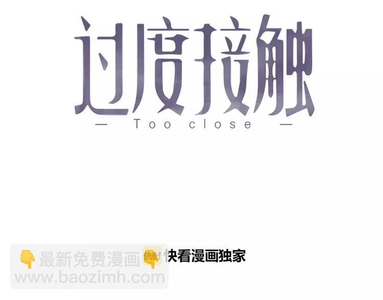 第3话   被掏空了2