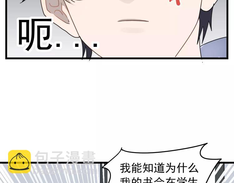 第3话   被掏空了62