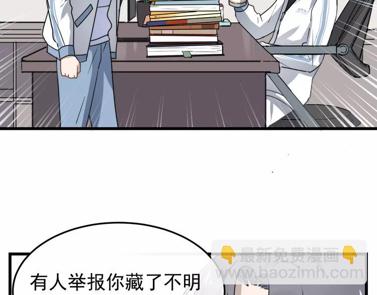 第3话   被掏空了64