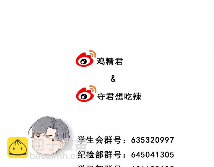 第7话  中意我？102