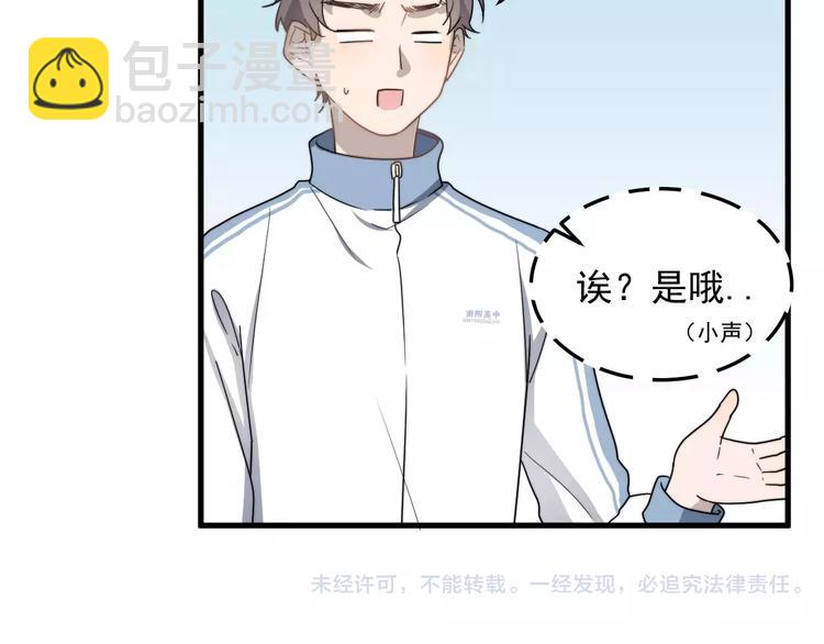 第7话  中意我？104