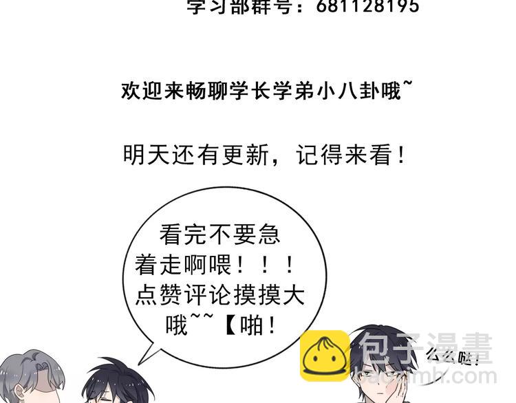第7话  中意我？107