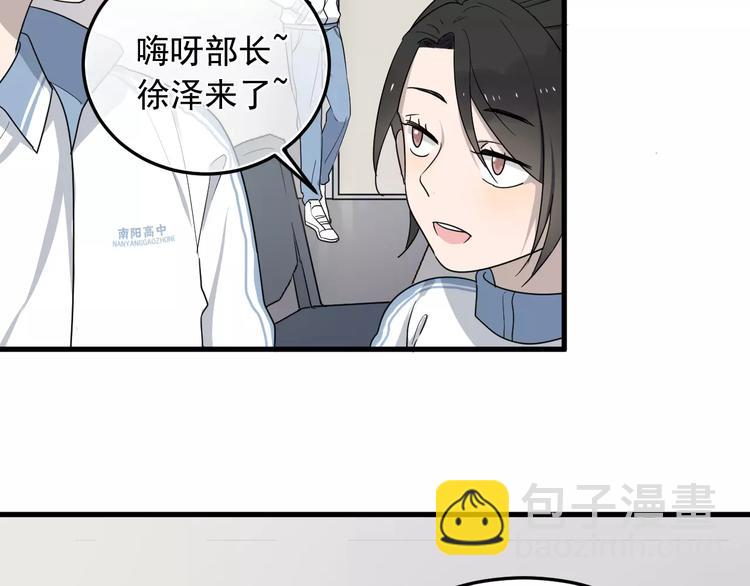 第7话  中意我？11