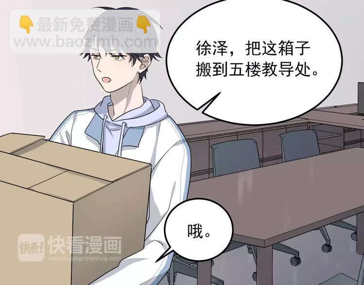 第7话  中意我？12