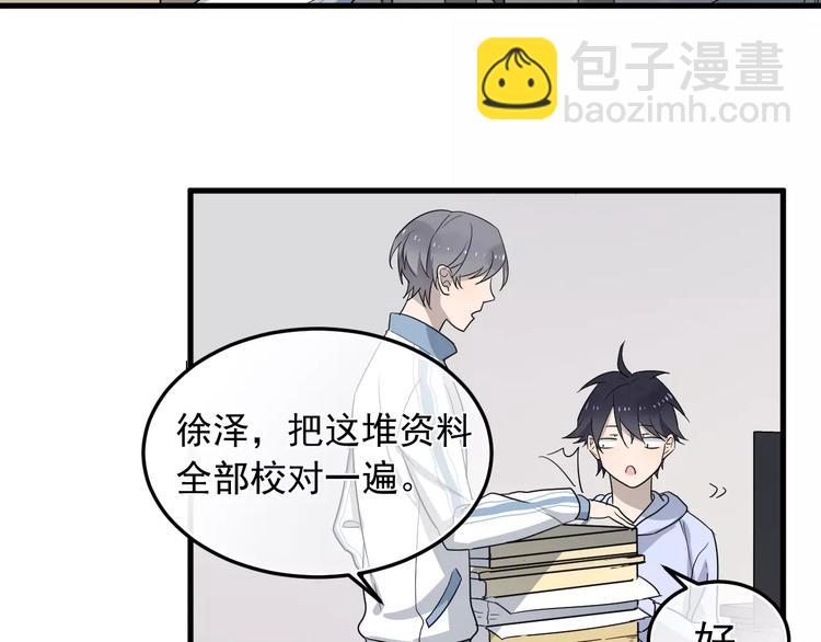 第7话  中意我？13