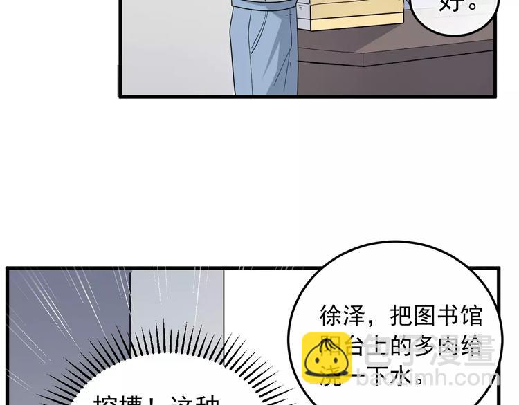 第7话  中意我？14
