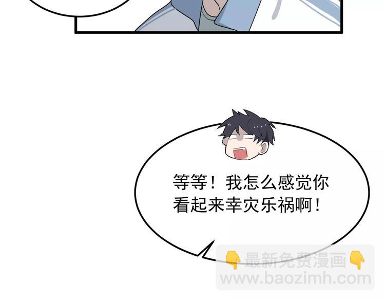 第7话  中意我？18