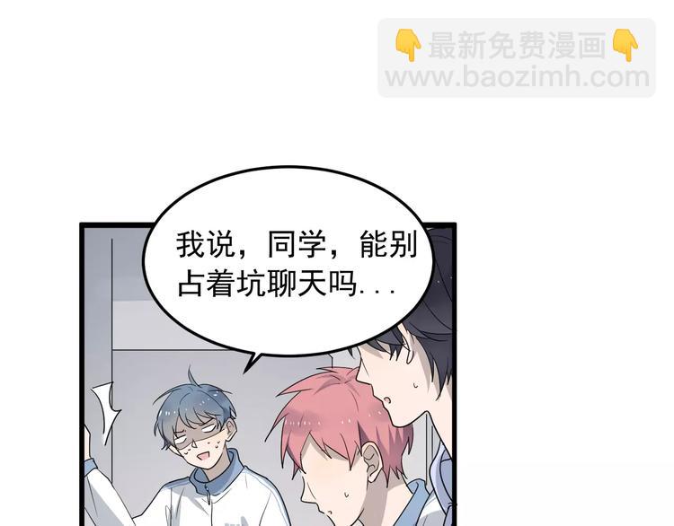 第7话  中意我？19