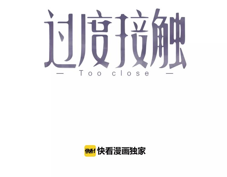 第7话  中意我？2