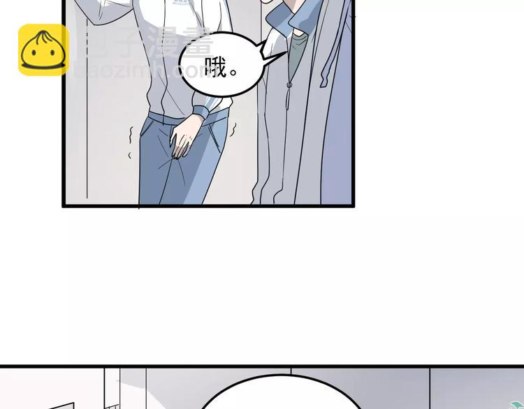 第7话  中意我？20