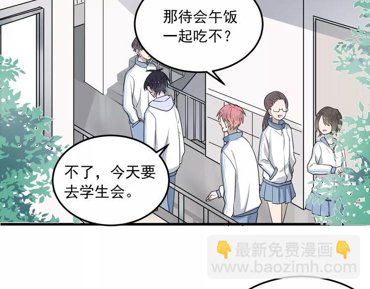 第7话  中意我？21