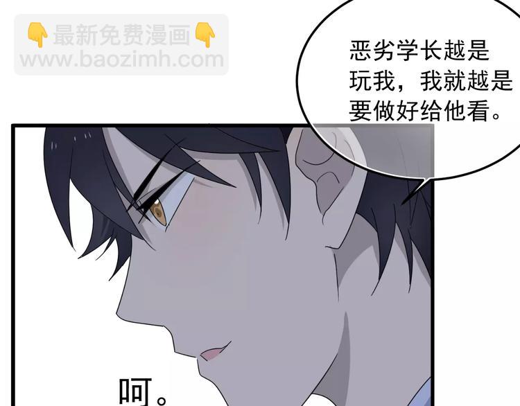 第7话  中意我？22