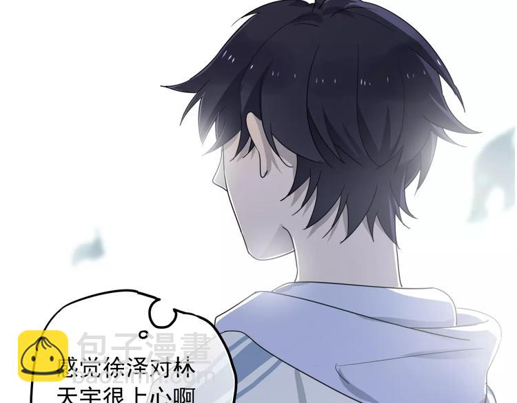 第7话  中意我？25