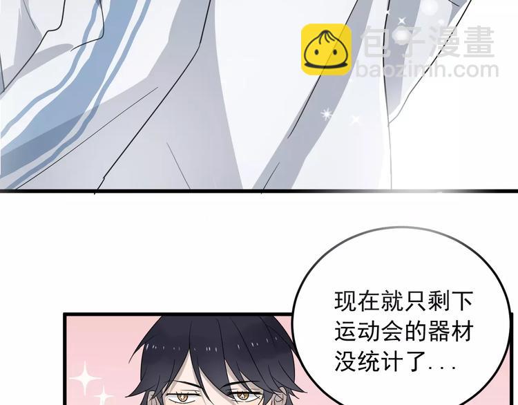 第7话  中意我？27