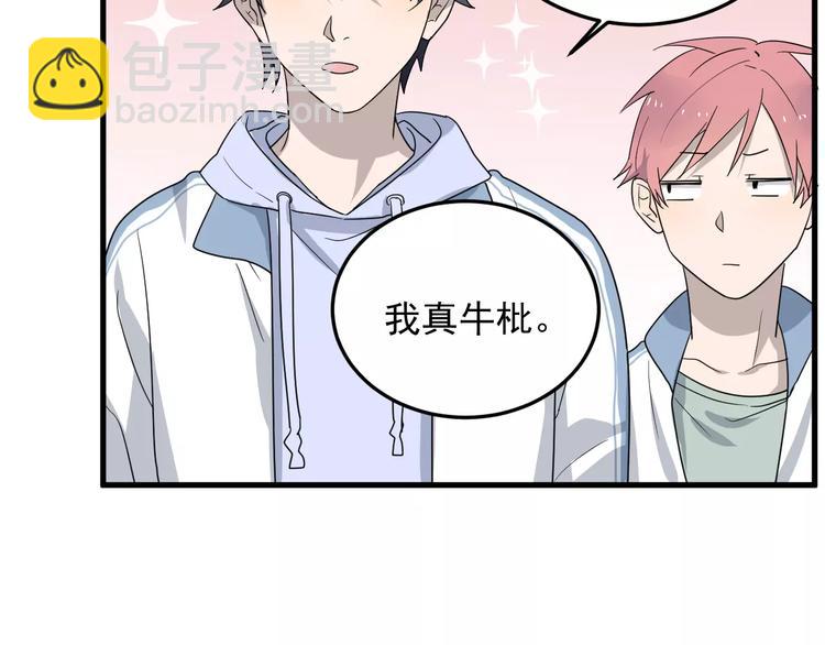 第7话  中意我？28